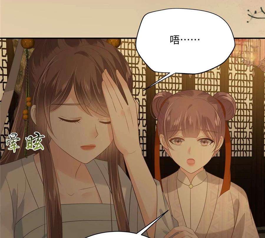 腹黑邪王宠入骨188话 我偏殿里有人