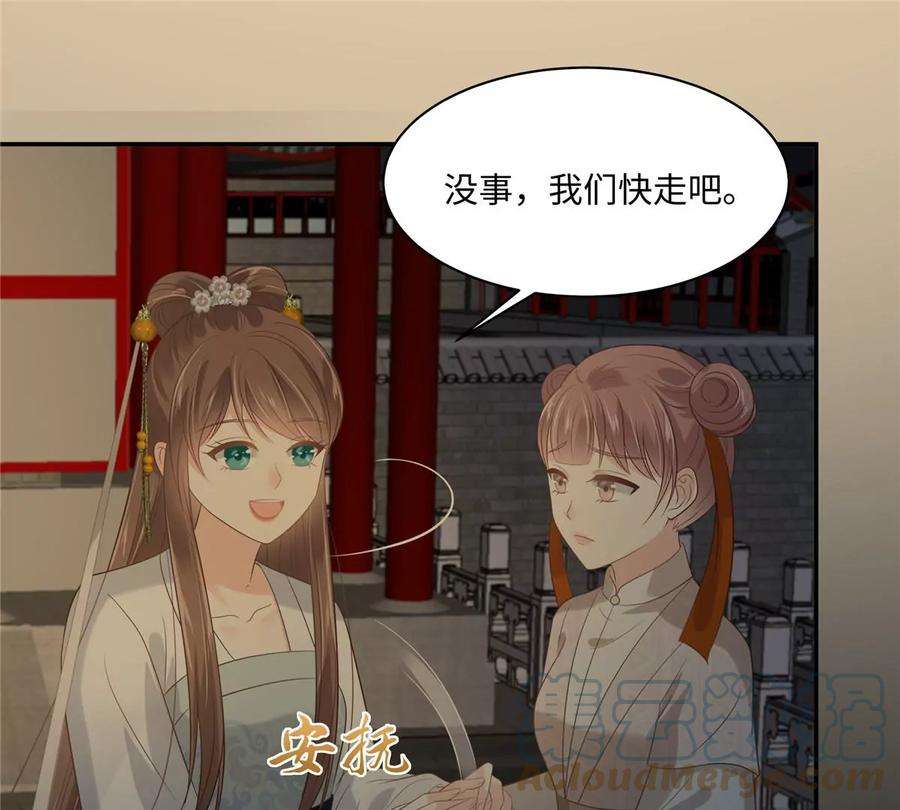 腹黑邪王宠入骨188话 我偏殿里有人