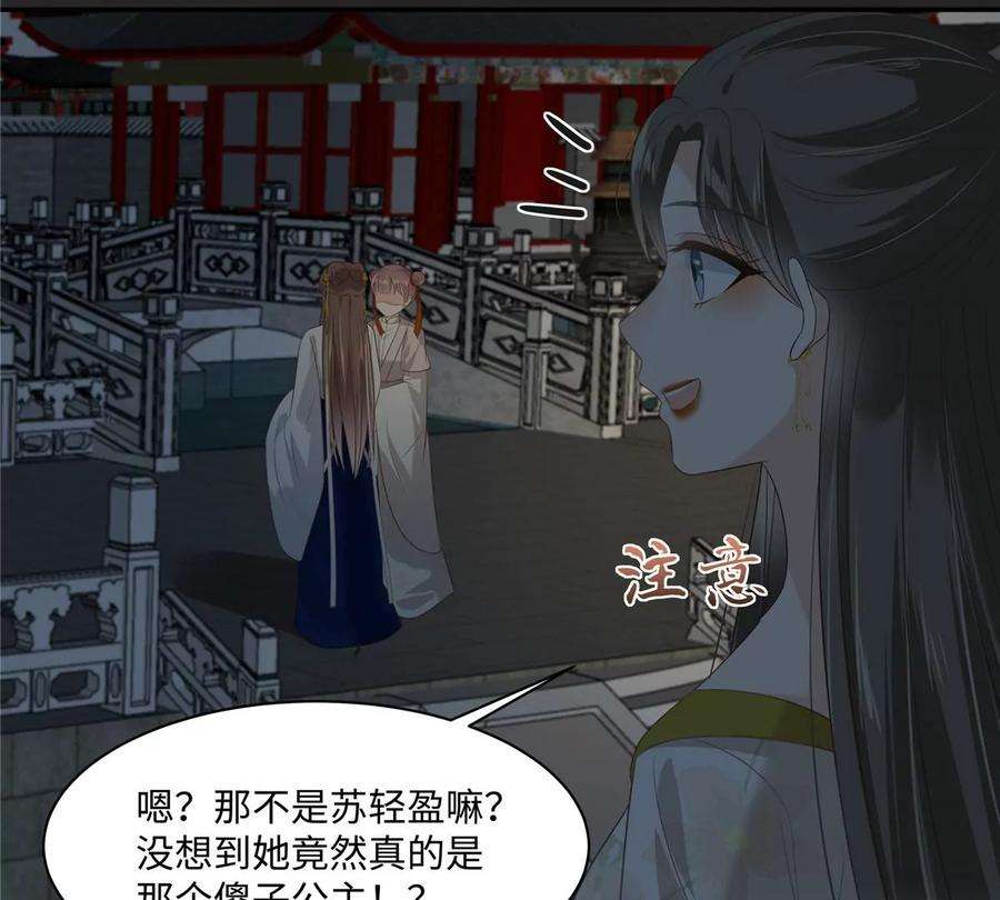 腹黑邪王宠入骨188话 我偏殿里有人