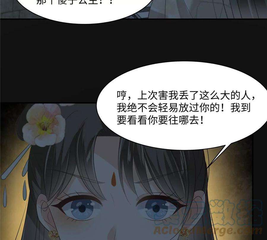 腹黑邪王宠入骨188话 我偏殿里有人