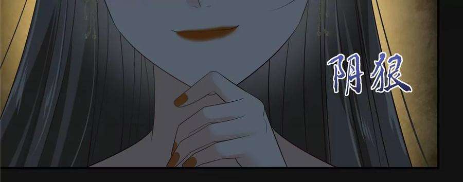 腹黑邪王宠入骨188话 我偏殿里有人