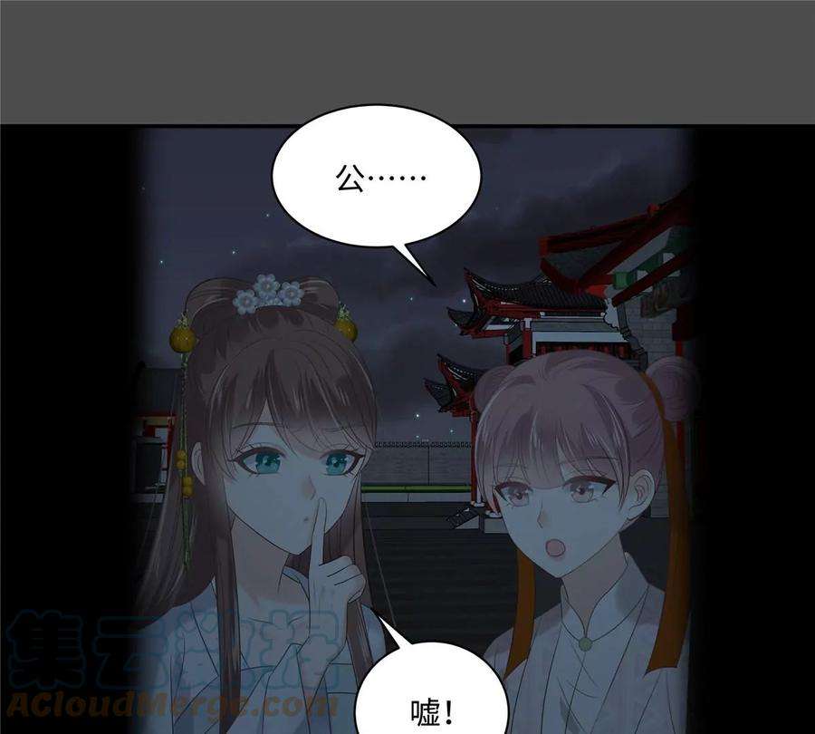 腹黑邪王宠入骨188话 我偏殿里有人