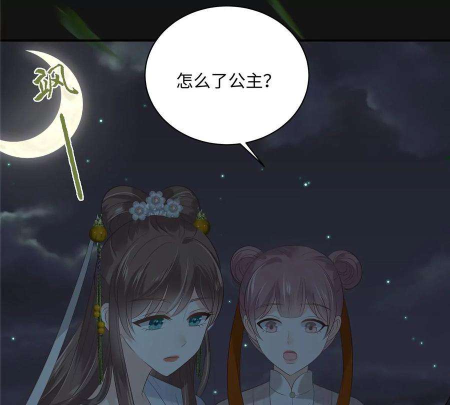 腹黑邪王宠入骨188话 我偏殿里有人