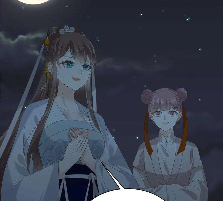 腹黑邪王宠入骨189话 绝版合春散