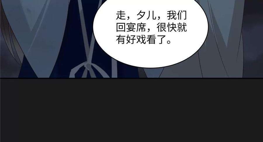 腹黑邪王宠入骨189话 绝版合春散