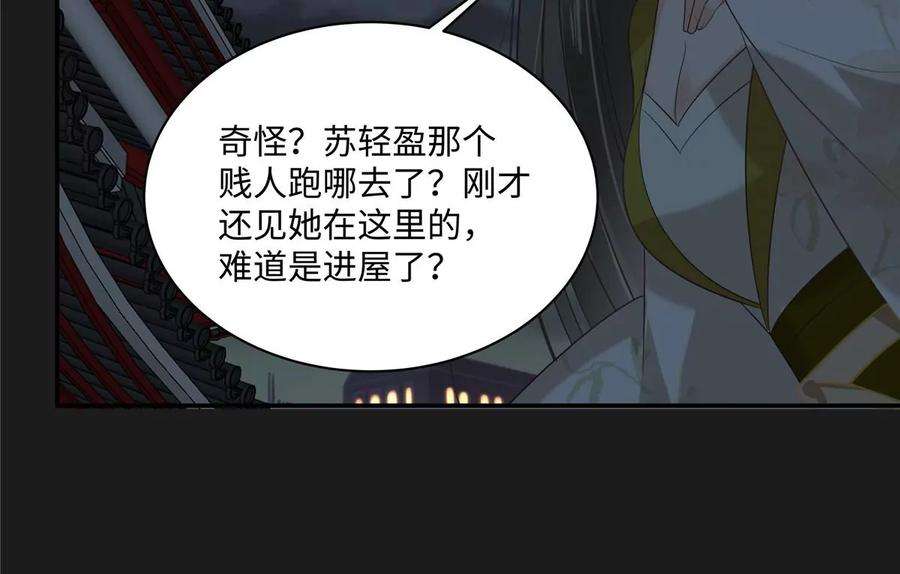 腹黑邪王宠入骨189话 绝版合春散