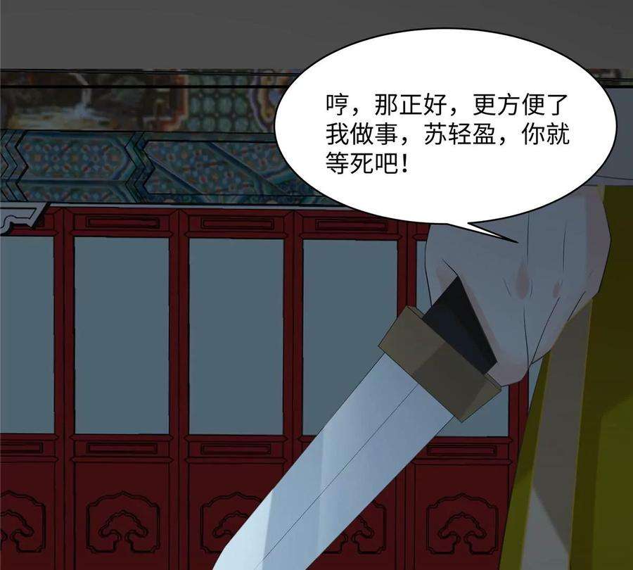 腹黑邪王宠入骨189话 绝版合春散