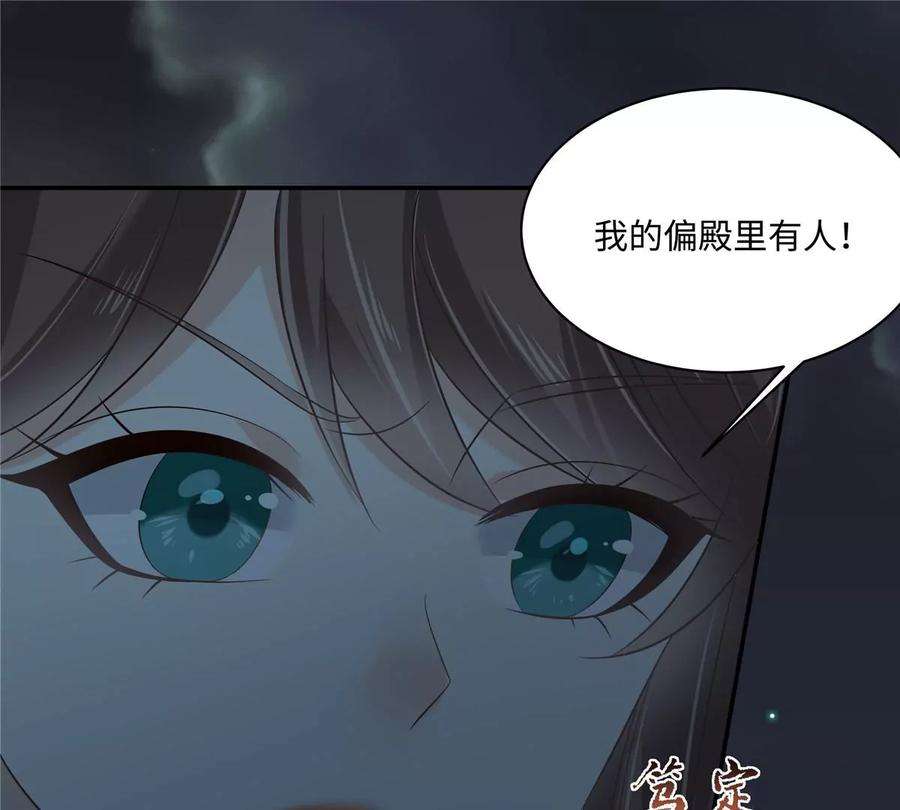 腹黑邪王宠入骨189话 绝版合春散