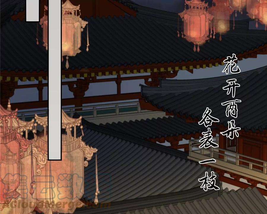 腹黑邪王宠入骨189话 绝版合春散