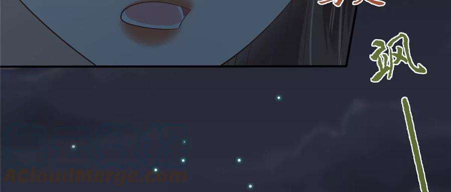 腹黑邪王宠入骨189话 绝版合春散