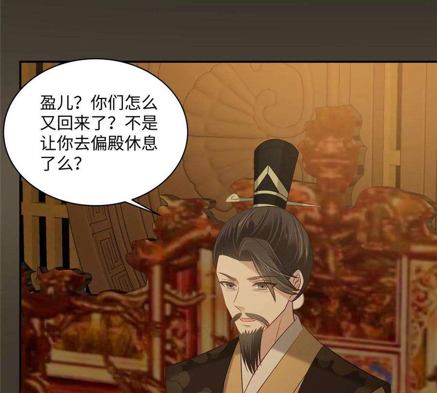 腹黑邪王宠入骨189话 绝版合春散