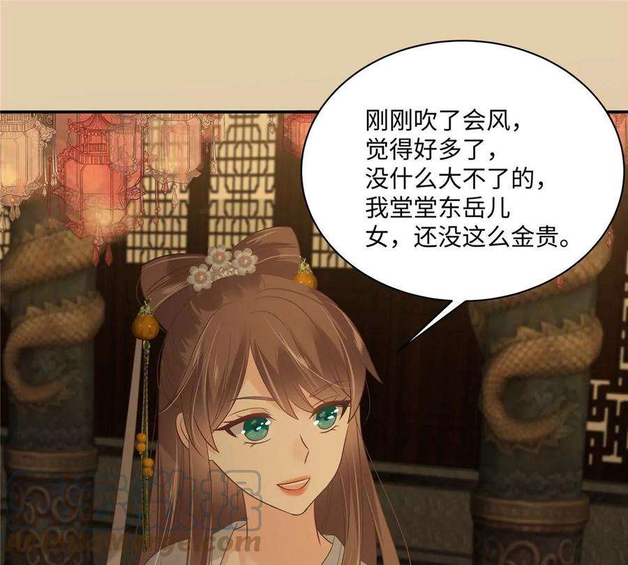 腹黑邪王宠入骨189话 绝版合春散