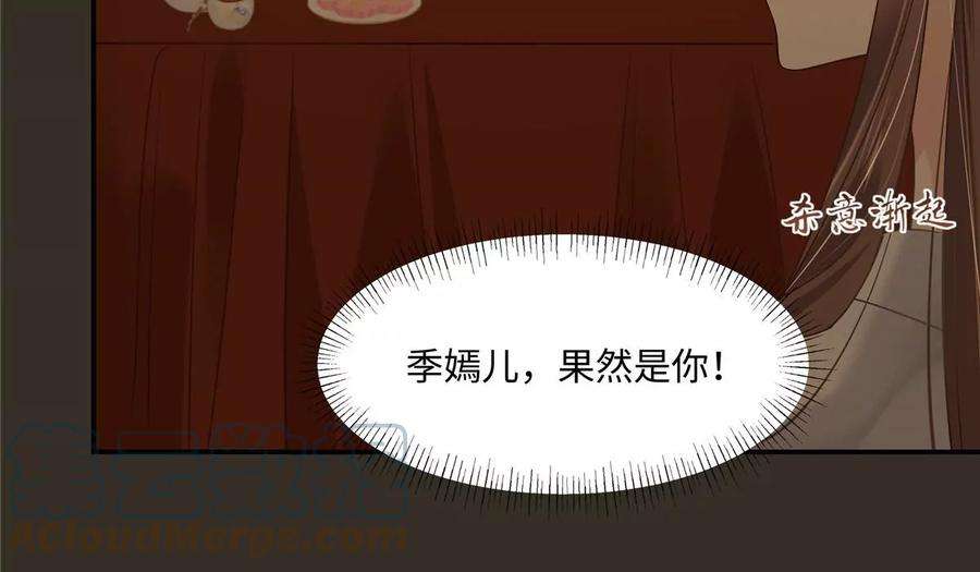 腹黑邪王宠入骨189话 绝版合春散