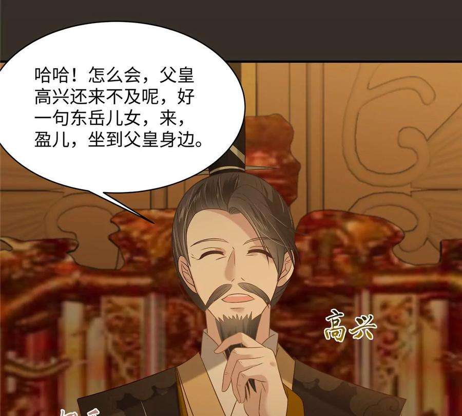 腹黑邪王宠入骨189话 绝版合春散