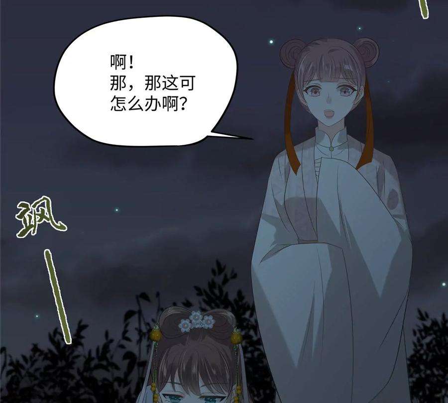 腹黑邪王宠入骨189话 绝版合春散