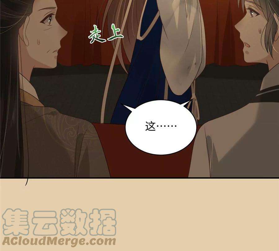 腹黑邪王宠入骨189话 绝版合春散