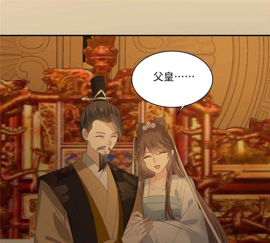 腹黑邪王宠入骨189话 绝版合春散