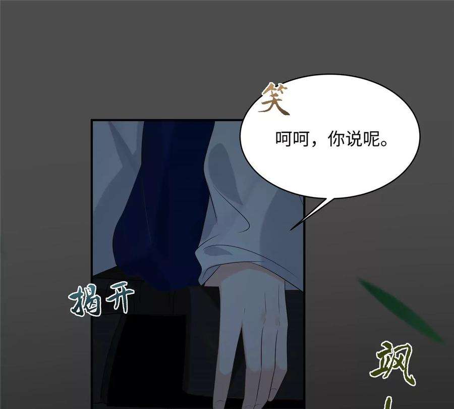 腹黑邪王宠入骨189话 绝版合春散