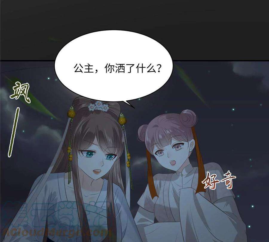 腹黑邪王宠入骨189话 绝版合春散