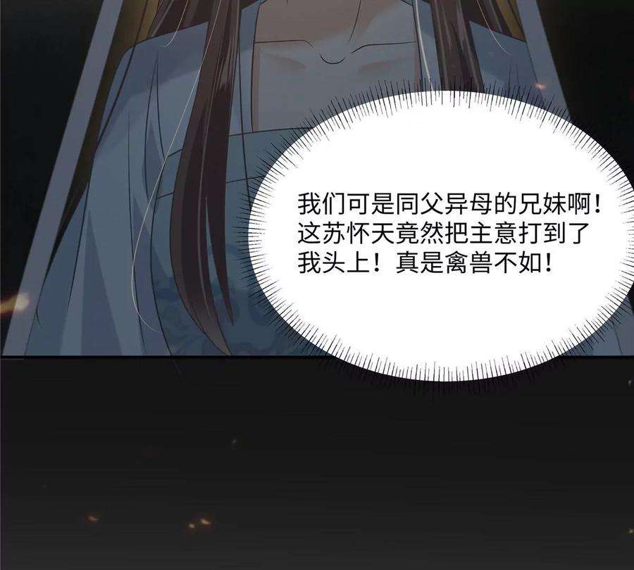 腹黑邪王宠入骨190话 逆子！禽兽不如