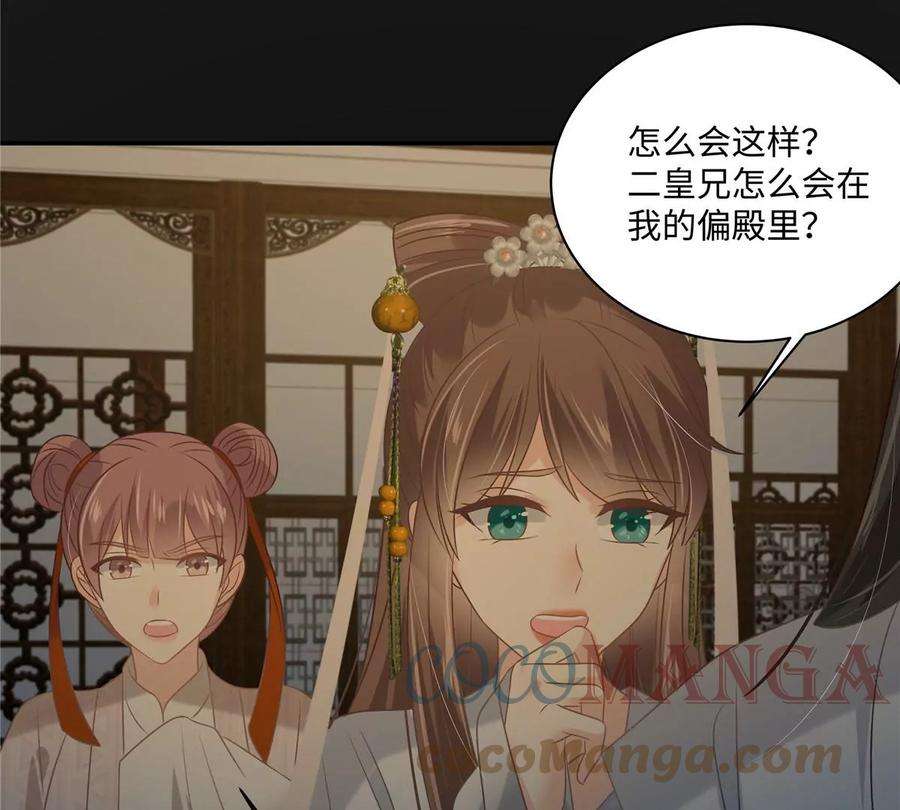 腹黑邪王宠入骨190话 逆子！禽兽不如