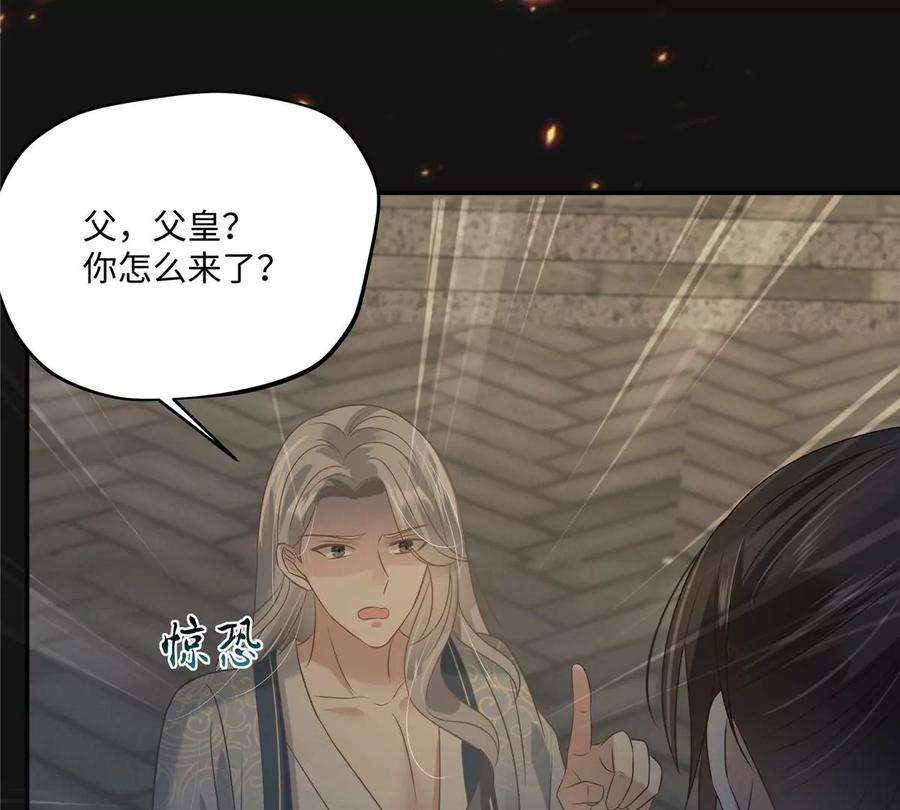 腹黑邪王宠入骨190话 逆子！禽兽不如