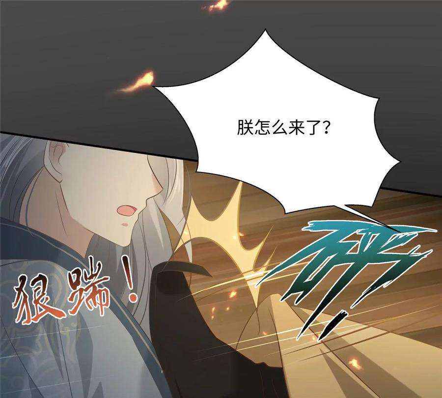 腹黑邪王宠入骨190话 逆子！禽兽不如