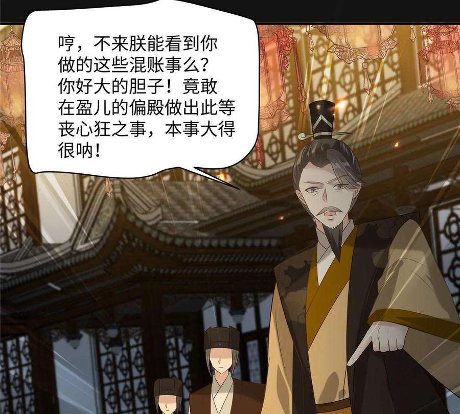 腹黑邪王宠入骨190话 逆子！禽兽不如