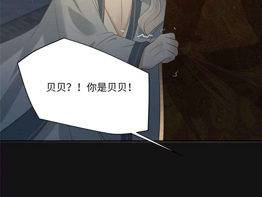 腹黑邪王宠入骨190话 逆子！禽兽不如