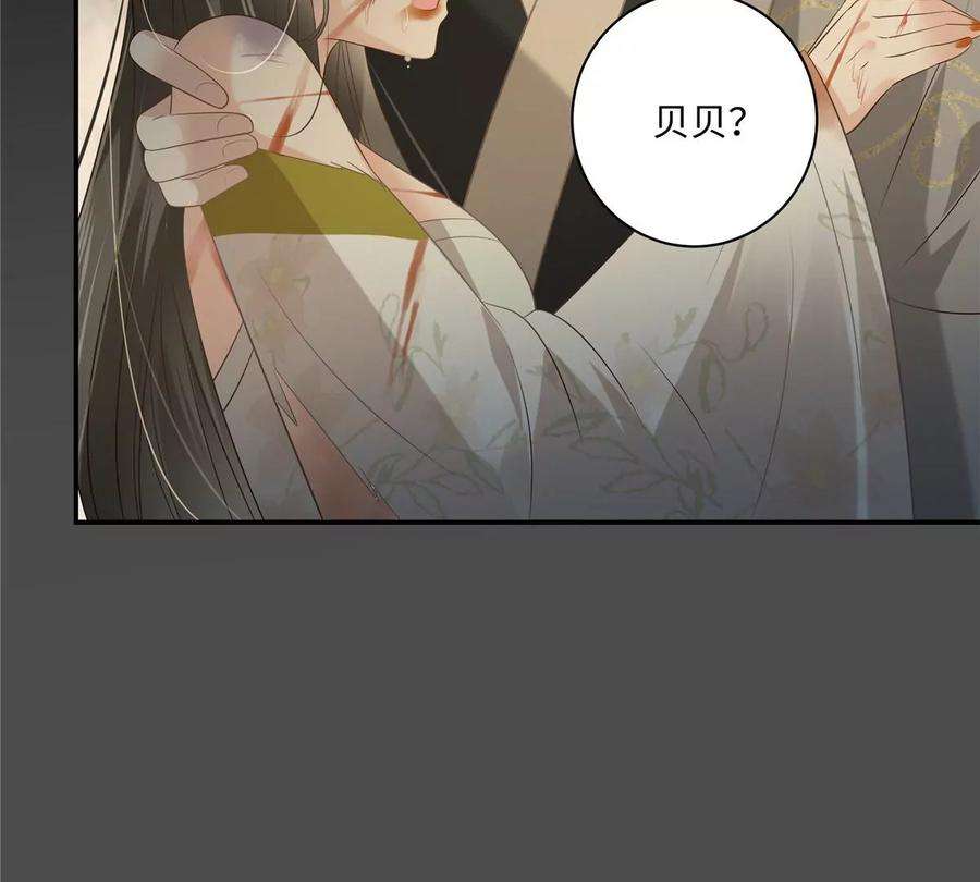 腹黑邪王宠入骨190话 逆子！禽兽不如