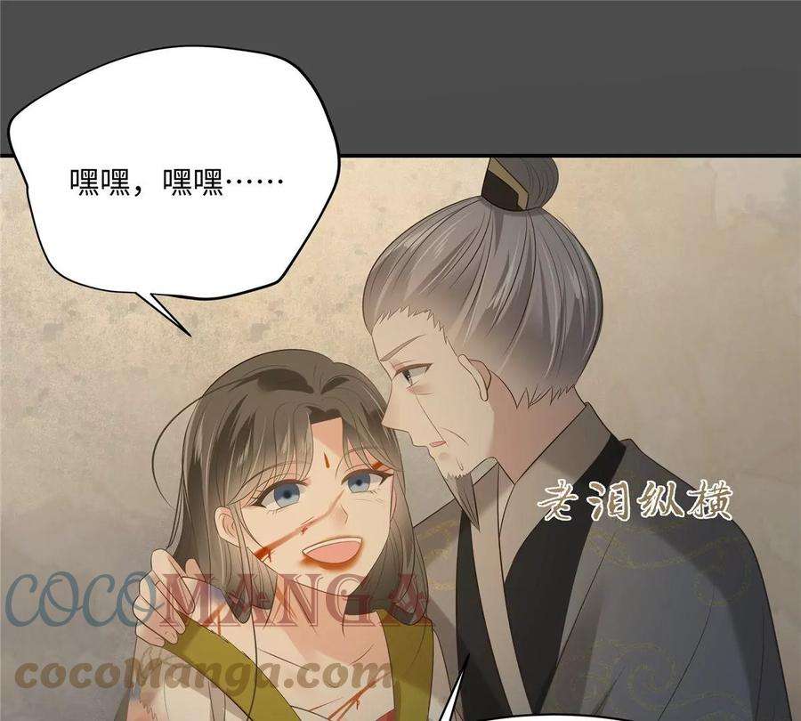 腹黑邪王宠入骨190话 逆子！禽兽不如