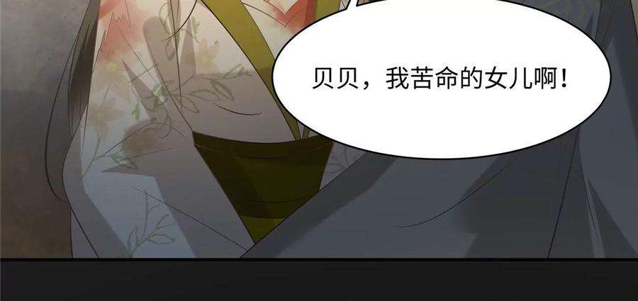 腹黑邪王宠入骨190话 逆子！禽兽不如