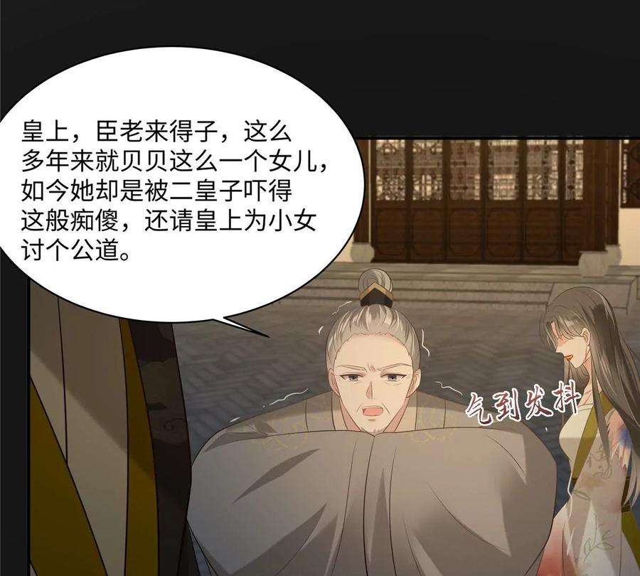 腹黑邪王宠入骨190话 逆子！禽兽不如