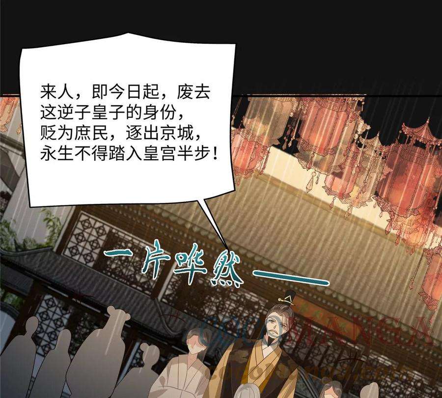 腹黑邪王宠入骨190话 逆子！禽兽不如