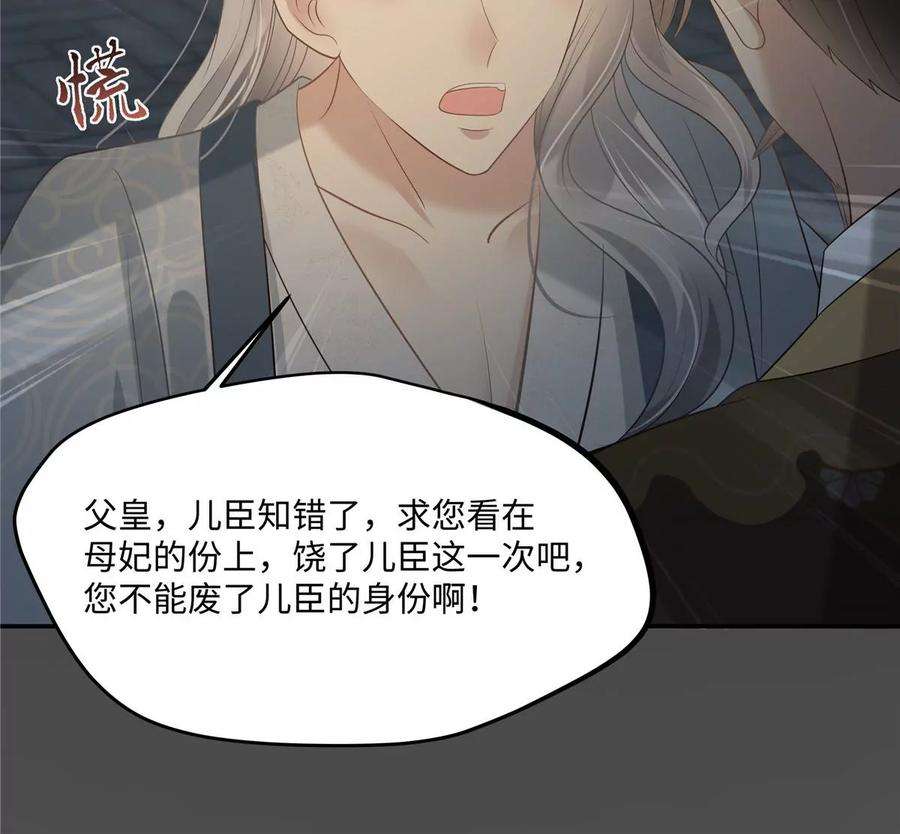 腹黑邪王宠入骨190话 逆子！禽兽不如