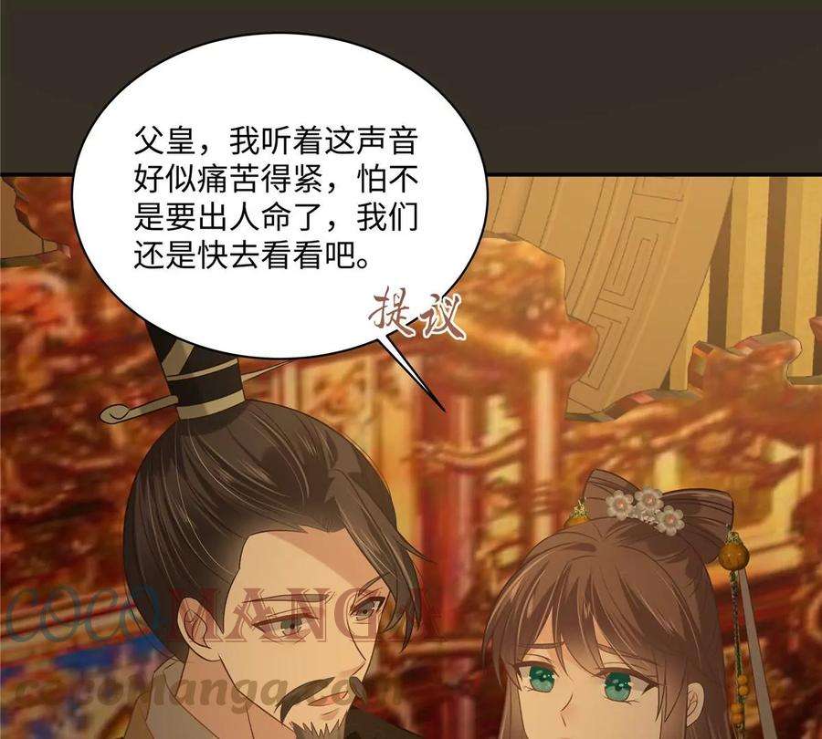 腹黑邪王宠入骨190话 逆子！禽兽不如