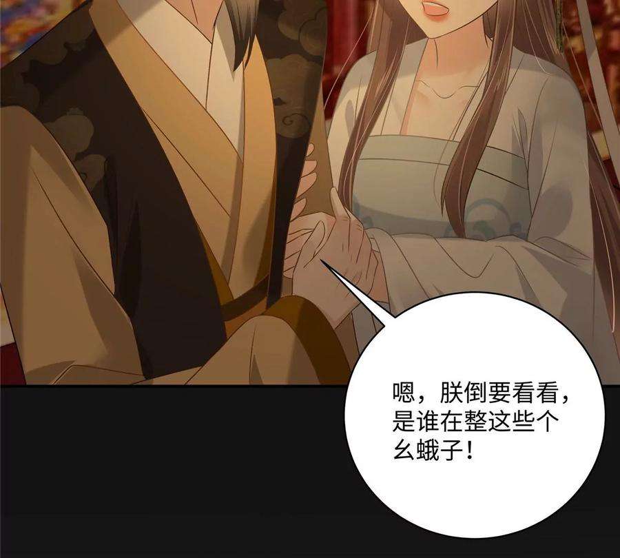 腹黑邪王宠入骨190话 逆子！禽兽不如