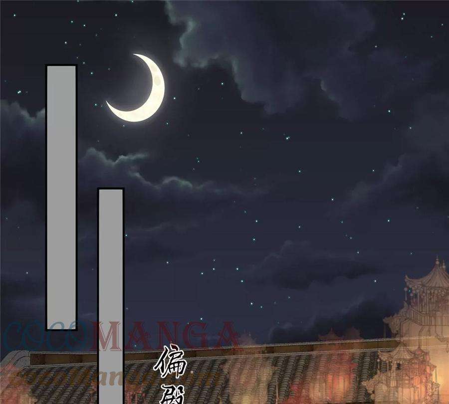 腹黑邪王宠入骨190话 逆子！禽兽不如