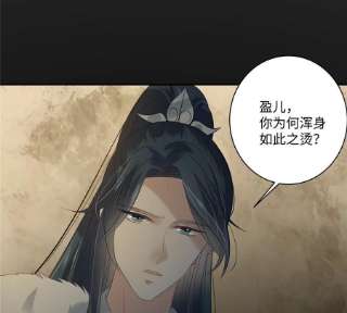 腹黑邪王宠入骨191话 阿璃我好热，帮帮我