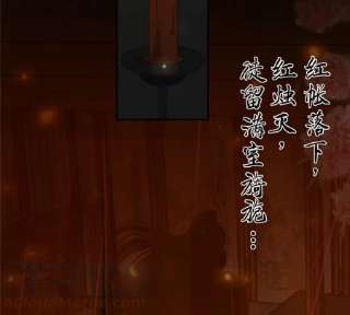 腹黑邪王宠入骨191话 阿璃我好热，帮帮我