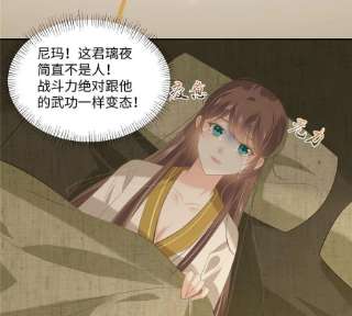 腹黑邪王宠入骨191话 阿璃我好热，帮帮我