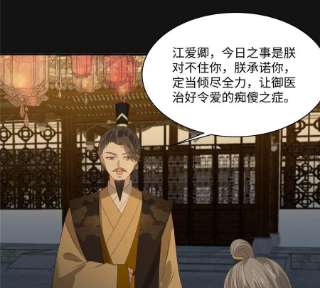 腹黑邪王宠入骨191话 阿璃我好热，帮帮我