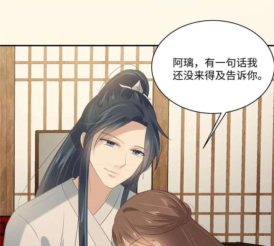 腹黑邪王宠入骨192话 你的狼爪在摸哪里