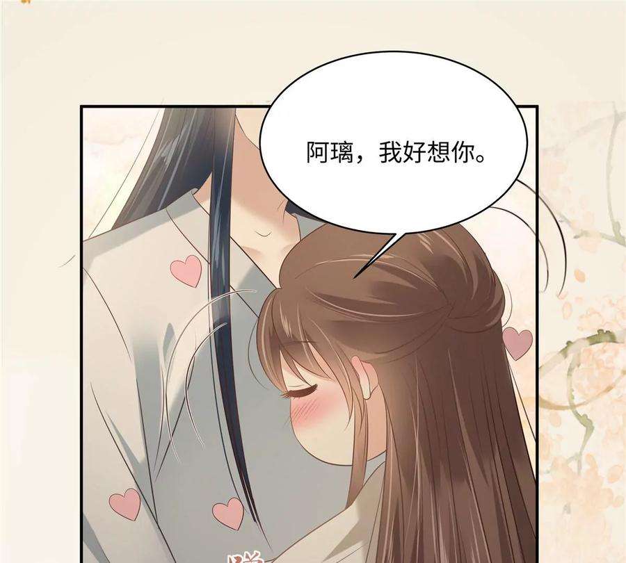 腹黑邪王宠入骨192话 你的狼爪在摸哪里