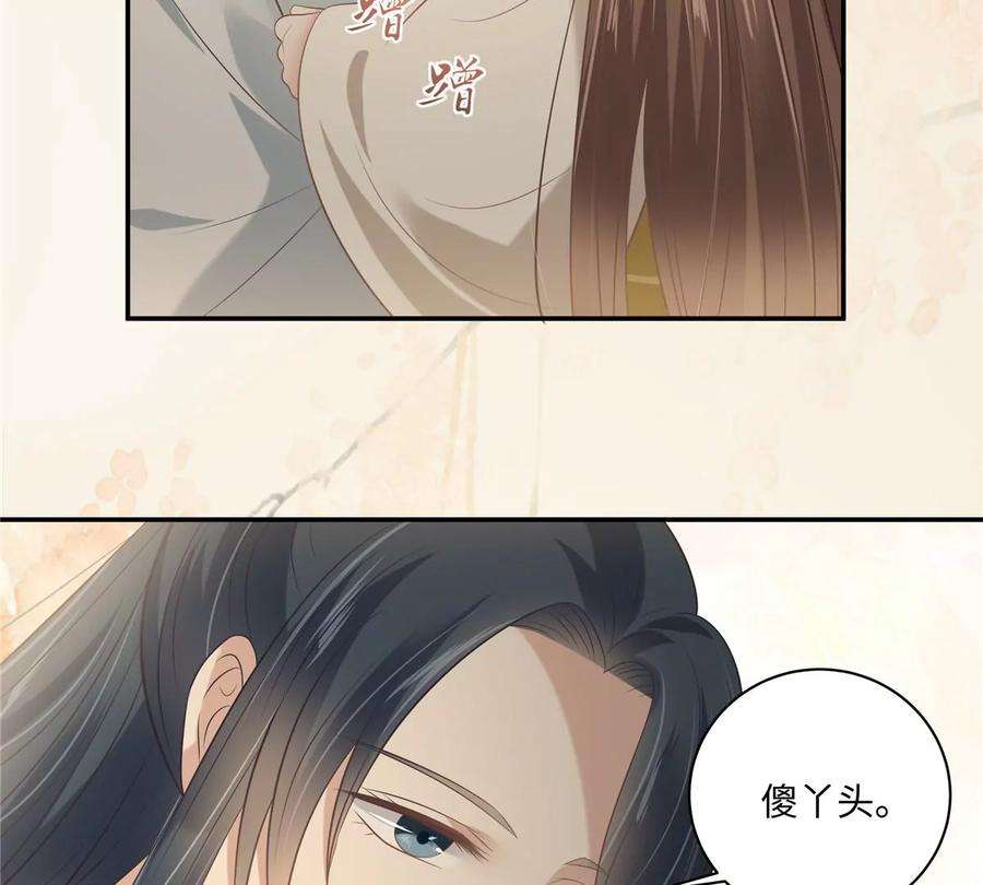 腹黑邪王宠入骨192话 你的狼爪在摸哪里