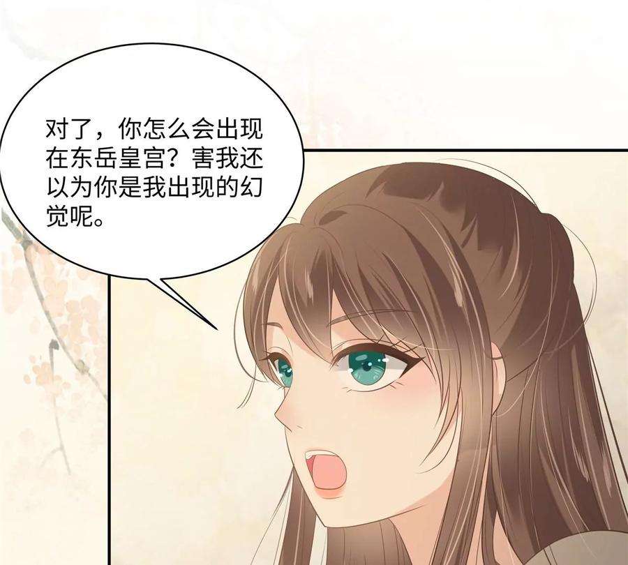 腹黑邪王宠入骨192话 你的狼爪在摸哪里