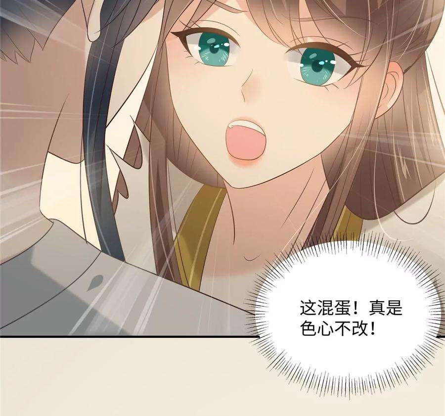 腹黑邪王宠入骨192话 你的狼爪在摸哪里