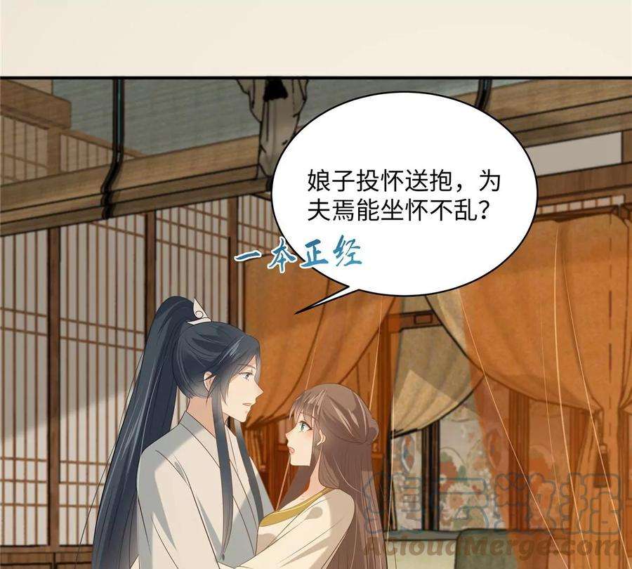 腹黑邪王宠入骨192话 你的狼爪在摸哪里