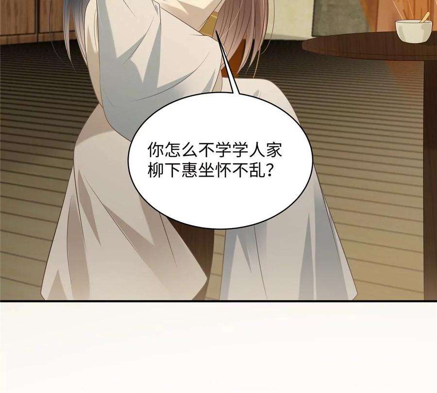 腹黑邪王宠入骨192话 你的狼爪在摸哪里