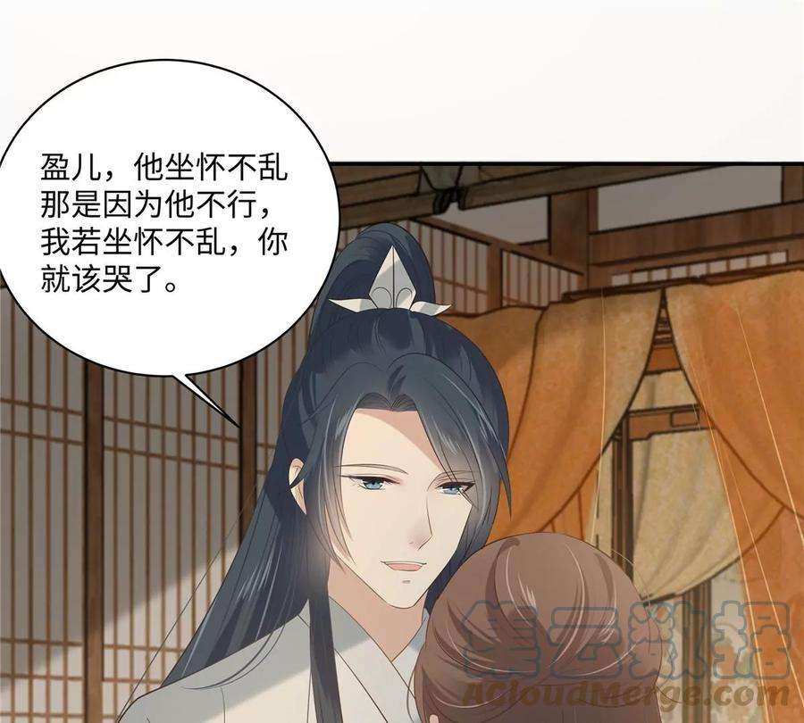 腹黑邪王宠入骨192话 你的狼爪在摸哪里